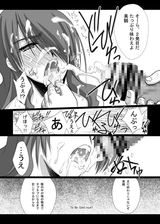 サンプル画像4:I Need You(ブルーガーネット) [d_263464]