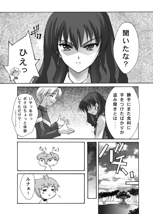 サンプル画像1:LOVERS1(ブルーガーネット) [d_263465]