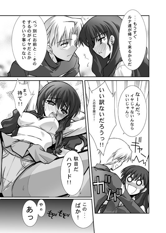 サンプル画像1:LOVERS2(ブルーガーネット) [d_263467]