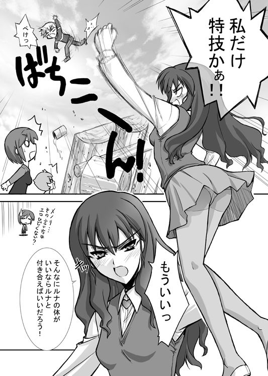 サンプル画像2:LOVERS2(ブルーガーネット) [d_263467]