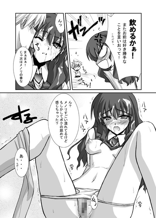 サンプル画像4:LOVERS2(ブルーガーネット) [d_263467]