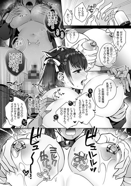 サンプル画像4:ウシ娘がいる牧場へ社会見学に行ってきました(ジャムナッツ) [d_263472]