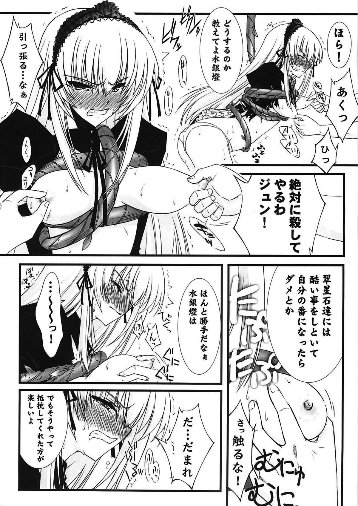 サンプル画像1:The SecondDoll(ブルーガーネット) [d_263477]