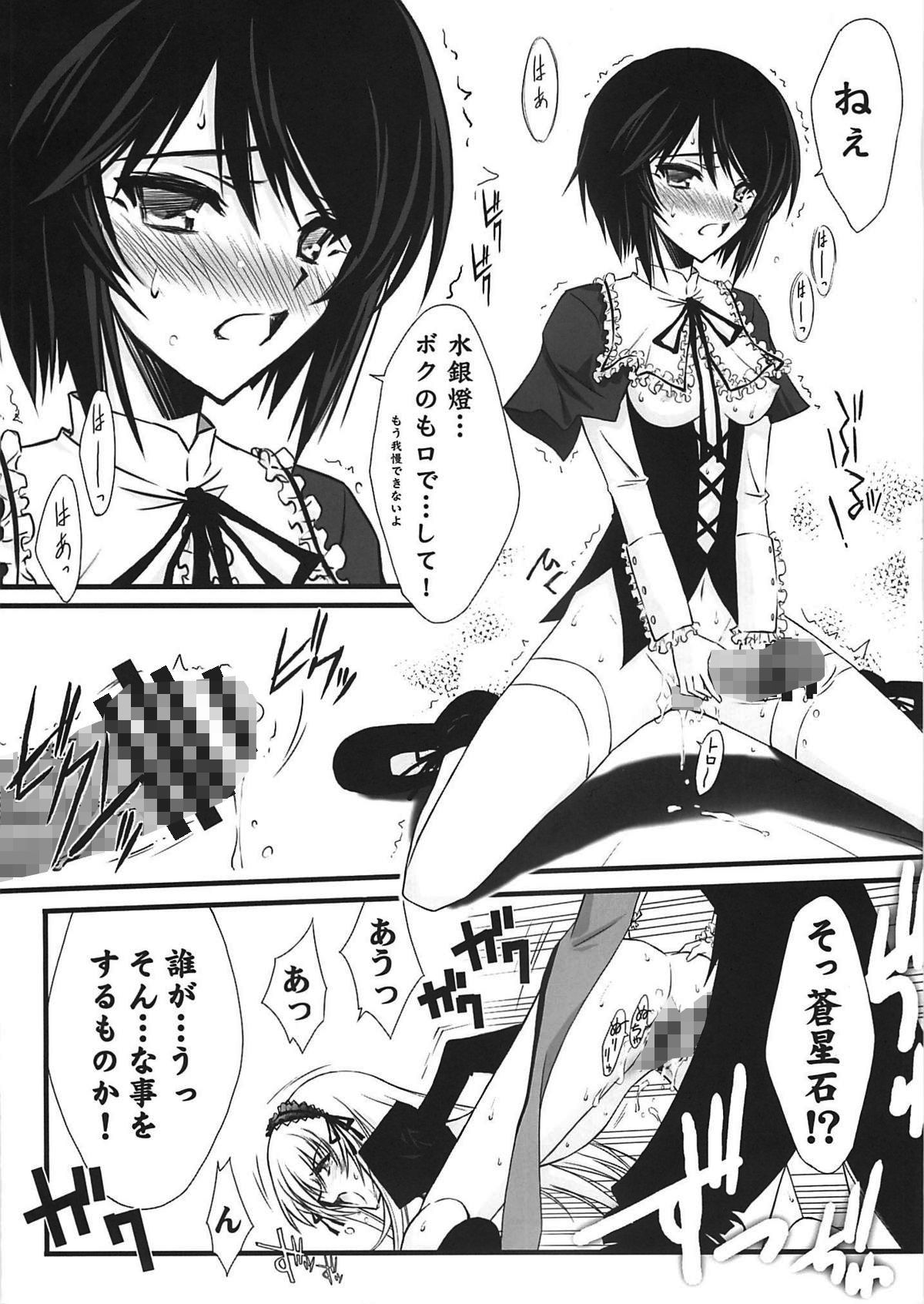 サンプル画像5:The SecondDoll(ブルーガーネット) [d_263477]