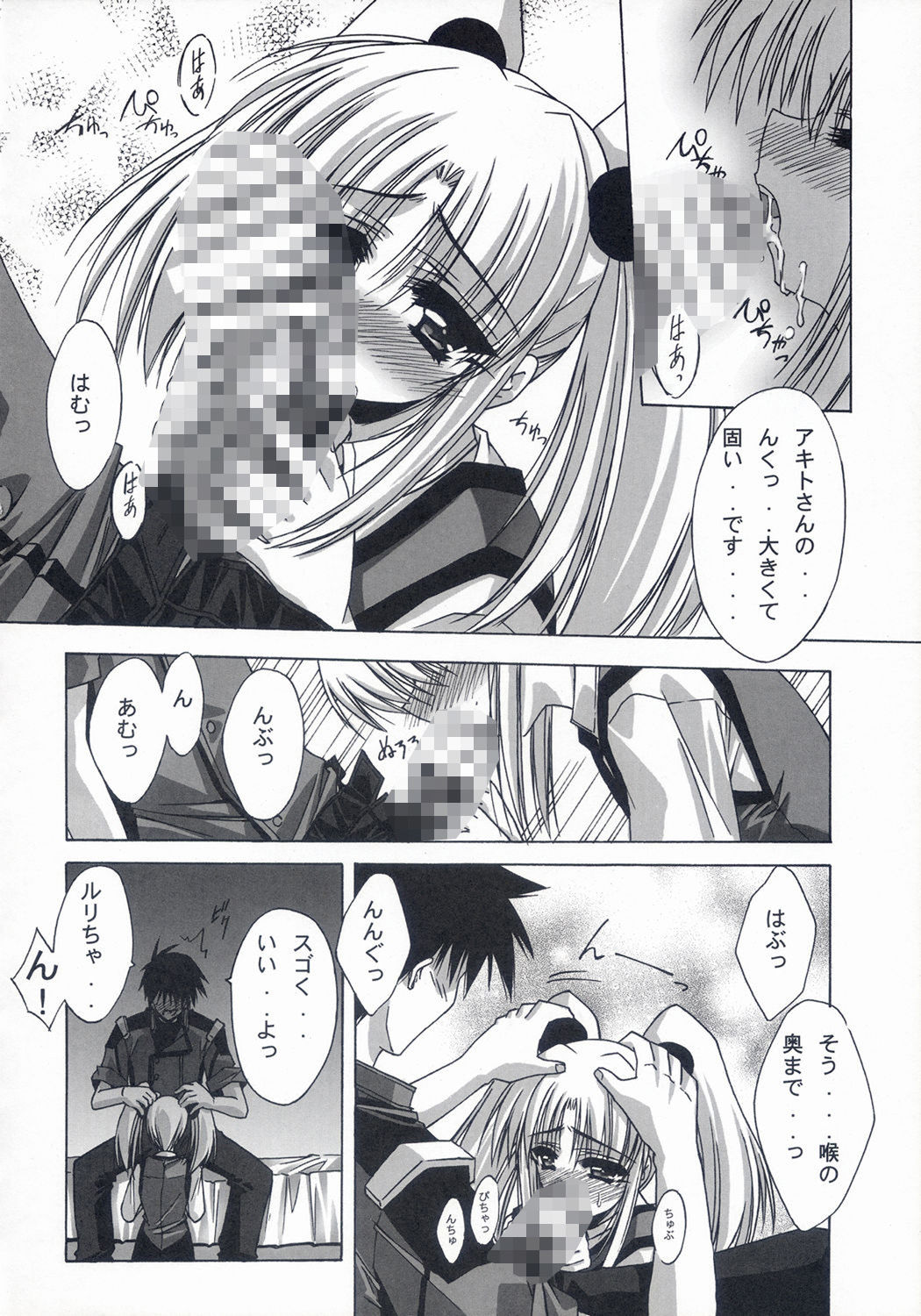 サンプル画像4:THE WORLD(ブルーガーネット) [d_263487]