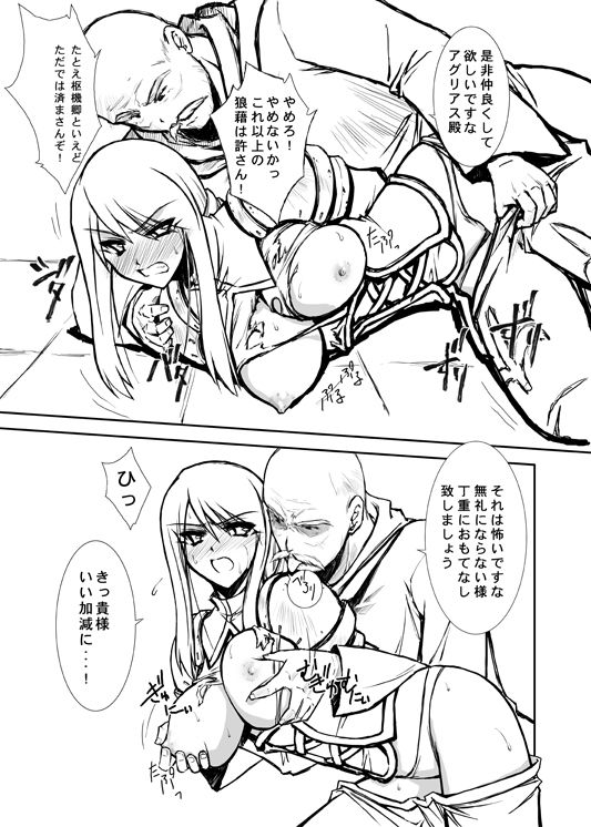 サンプル画像1:THE-VALKYRIE(ブルーガーネット) [d_263488]