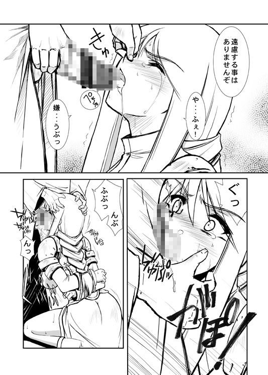 サンプル画像2:THE-VALKYRIE(ブルーガーネット) [d_263488]