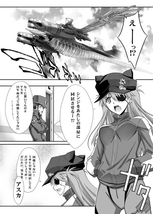 サンプル画像1:ヴンダーでいっしょ(ブルーガーネット) [d_263496]