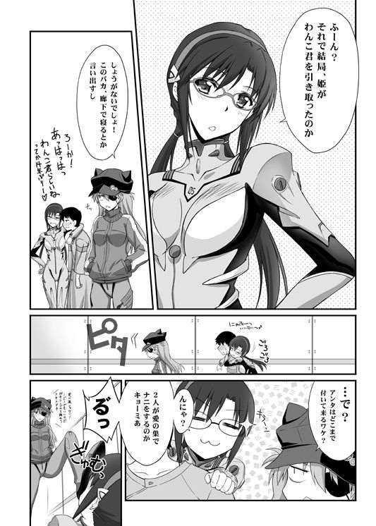 サンプル画像2:ヴンダーでいっしょ(ブルーガーネット) [d_263496]