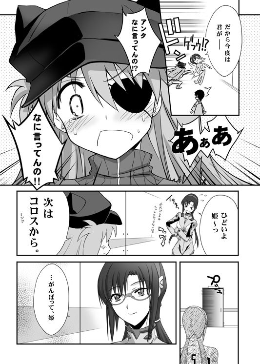 サンプル画像3:ヴンダーでいっしょ(ブルーガーネット) [d_263496]