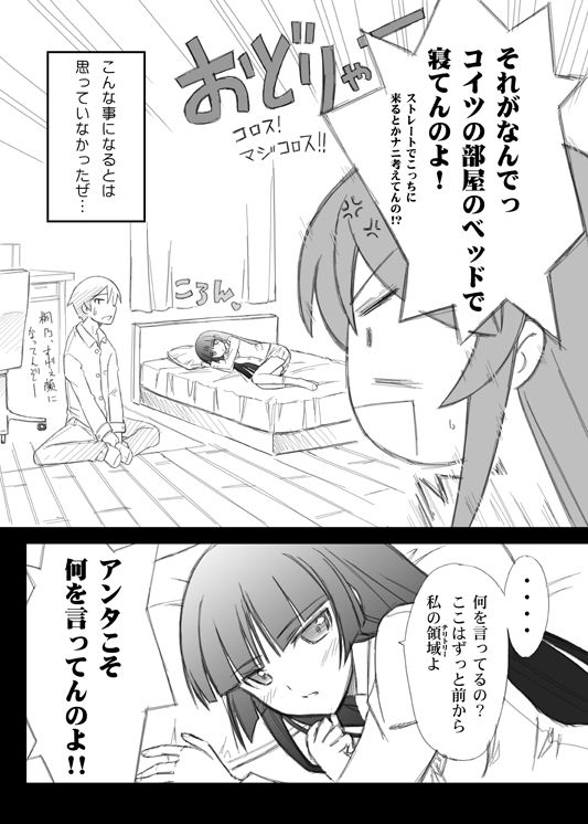 サンプル画像1:俺の黒猫がこんなに可愛いわけがない(ブルーガーネット) [d_263497]