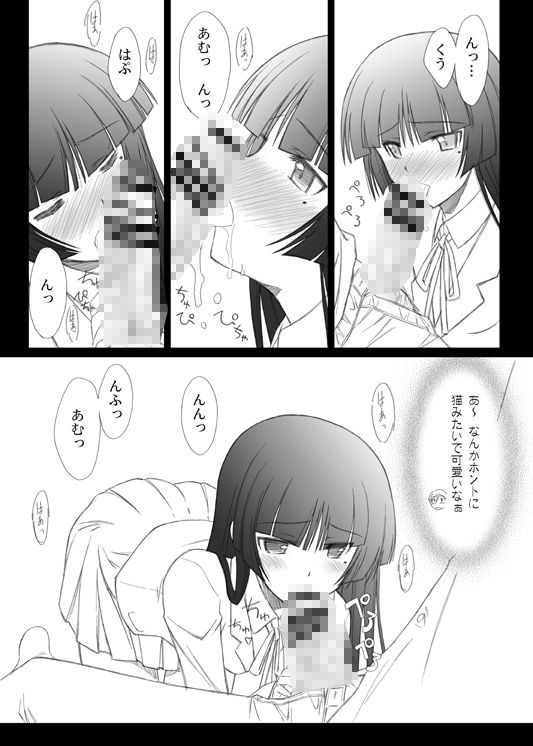 サンプル画像2:俺の黒猫がこんなに可愛いわけがない(ブルーガーネット) [d_263497]