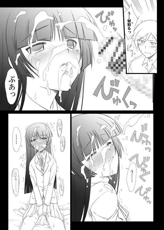 サンプル画像3:俺の黒猫がこんなに可愛いわけがない(ブルーガーネット) [d_263497]