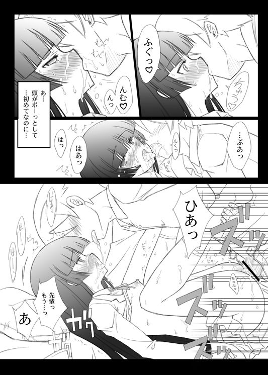 サンプル画像4:俺の黒猫がこんなに可愛いわけがない(ブルーガーネット) [d_263497]