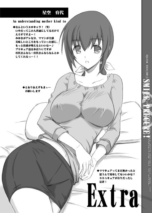 サンプル画像5:雪月風花(ブルーガーネット) [d_263499]