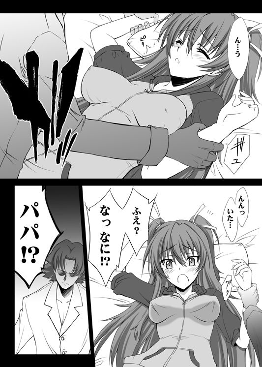 サンプル画像1:夢幻抱擁(ブルーガーネット) [d_263502]