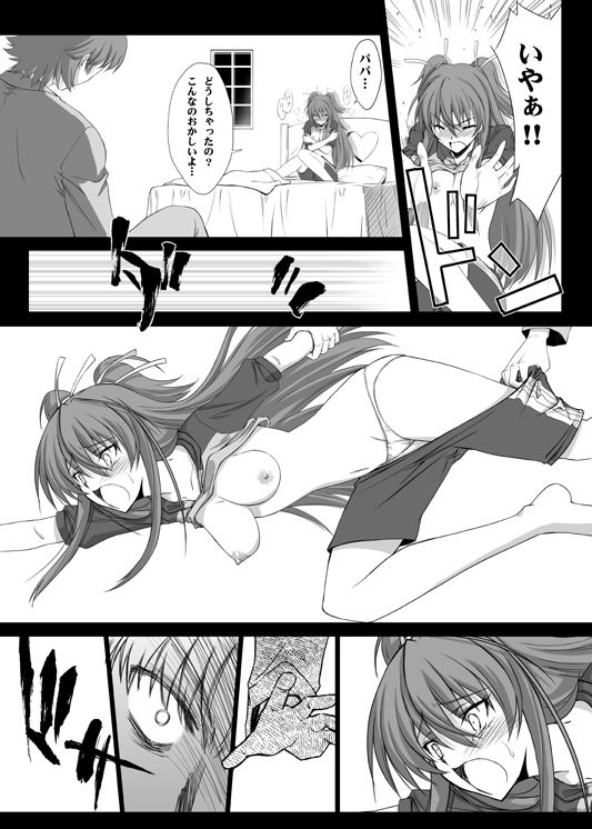 サンプル画像2:夢幻抱擁(ブルーガーネット) [d_263502]