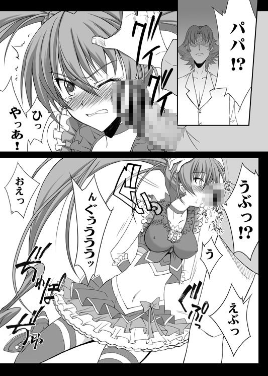 サンプル画像3:夢幻抱擁(ブルーガーネット) [d_263502]