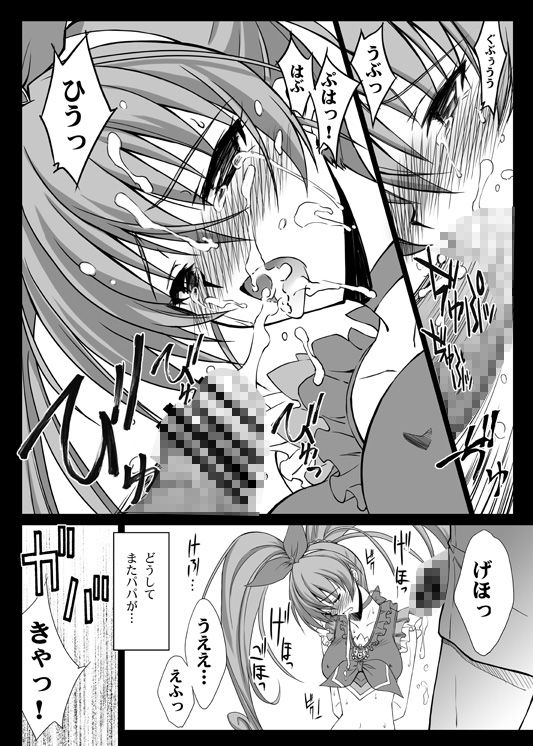 サンプル画像4:夢幻抱擁(ブルーガーネット) [d_263502]