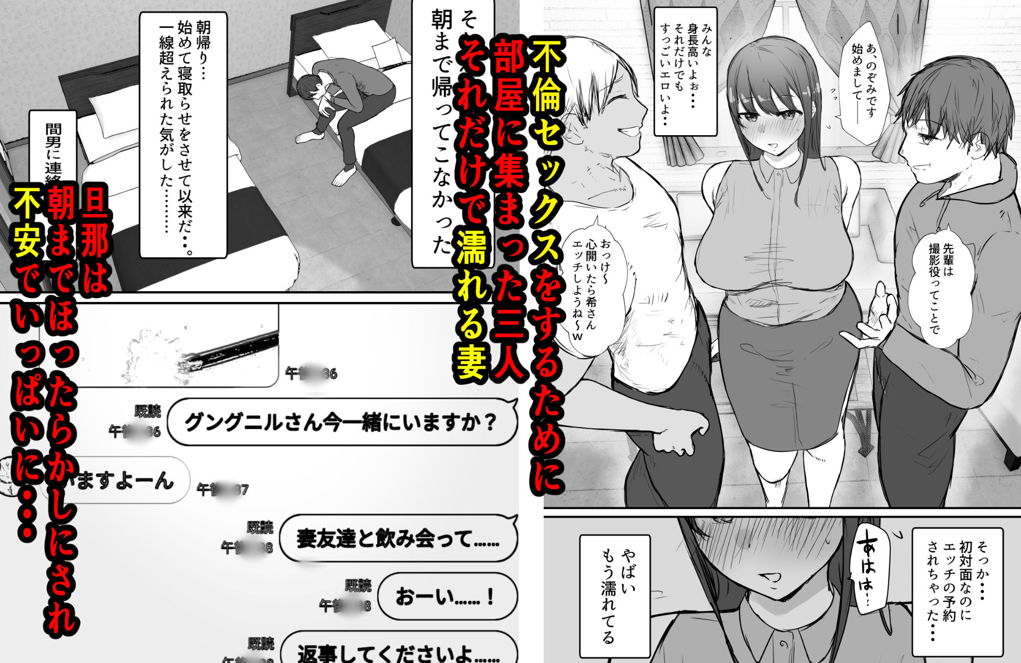 サンプル画像5:寝取らせの後悔って遅いみたいよ2(バケツプリン) [d_263503]