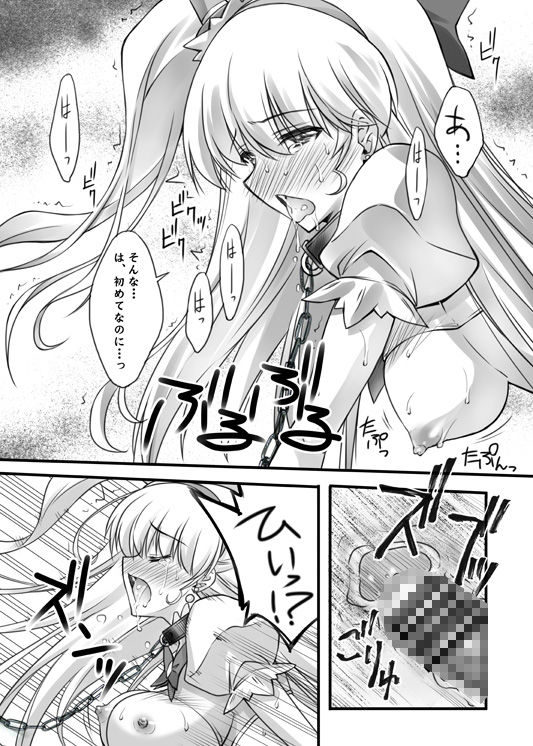 サンプル画像2:魔女凌●(ブルーガーネット) [d_263504]