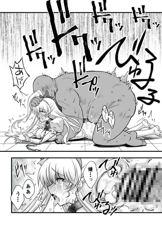 サンプル画像3:魔女凌●(ブルーガーネット) [d_263504]