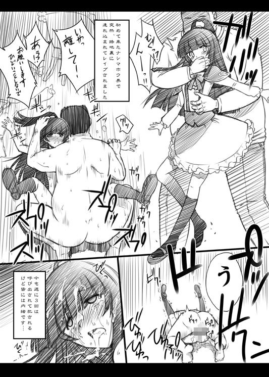 サンプル画像4:魔女凌●(ブルーガーネット) [d_263504]