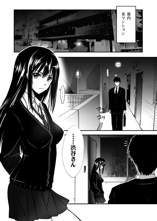 サンプル画像1:好きだと言ってよ！(ブルーガーネット) [d_263507]