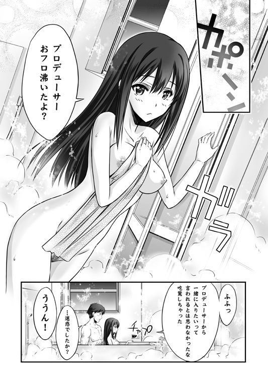 サンプル画像4:好きだと言ってよ！(ブルーガーネット) [d_263507]