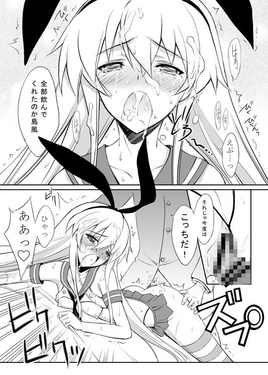 サンプル画像1:艦らぶ(ブルーガーネット) [d_263508]