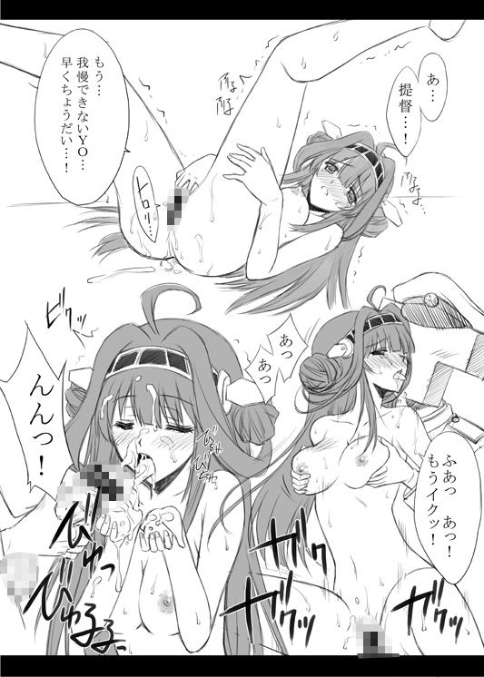 サンプル画像4:艦らぶ(ブルーガーネット) [d_263508]