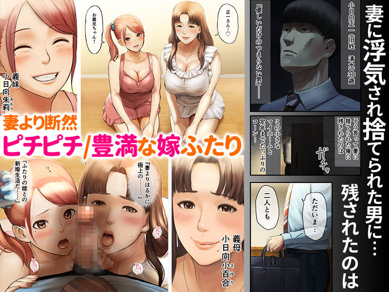 サンプル画像1:「優しいだけの男」と妻に捨てられたので…(チンジャオ娘。) [d_263513]