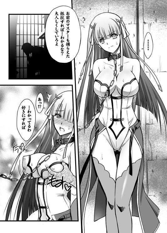 サンプル画像1:囚われ聖女(ブルーガーネット) [d_263532]