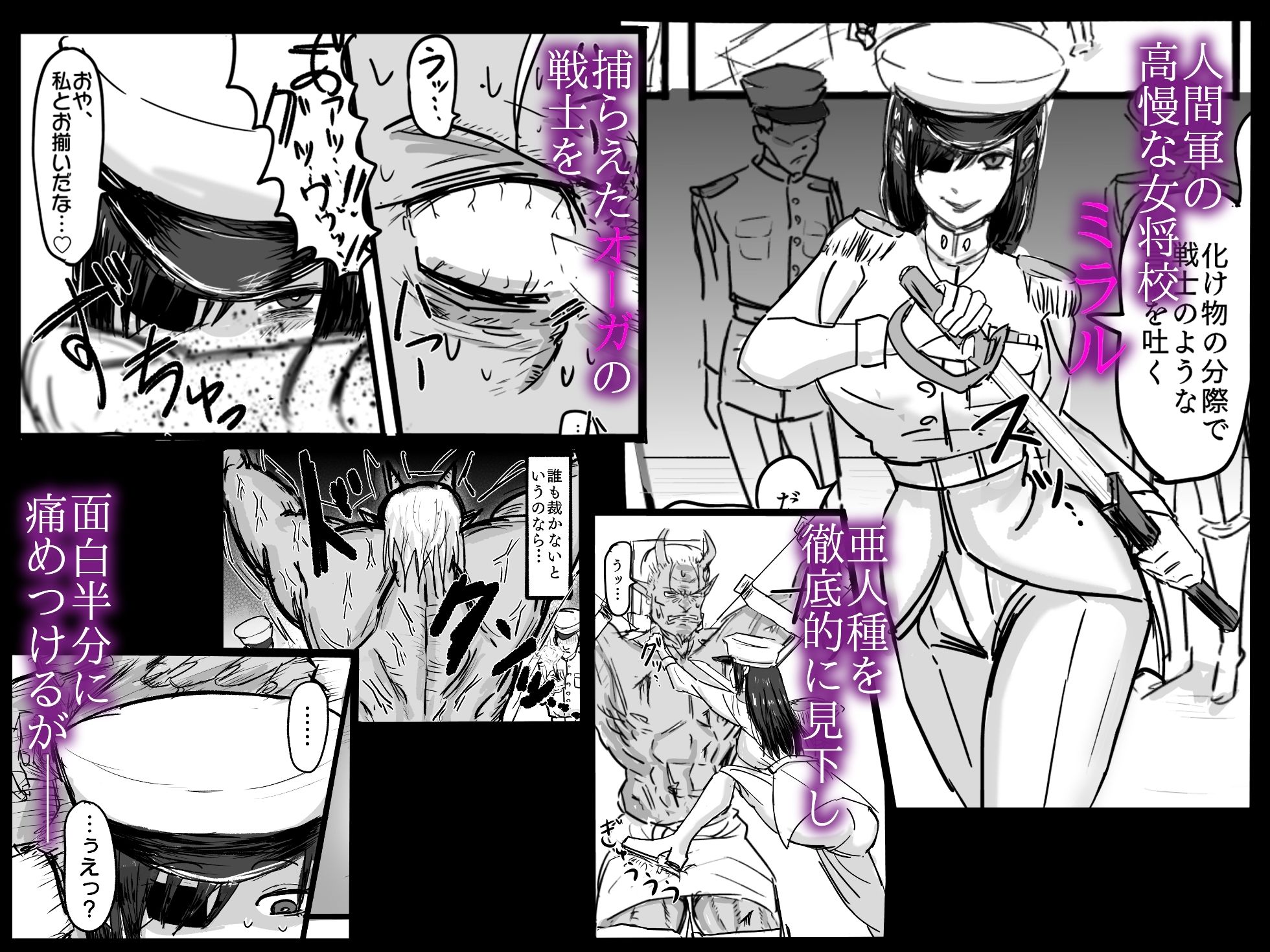 サンプル画像1:胎の命が響くとき(なかはらドラゴン) [d_263533]