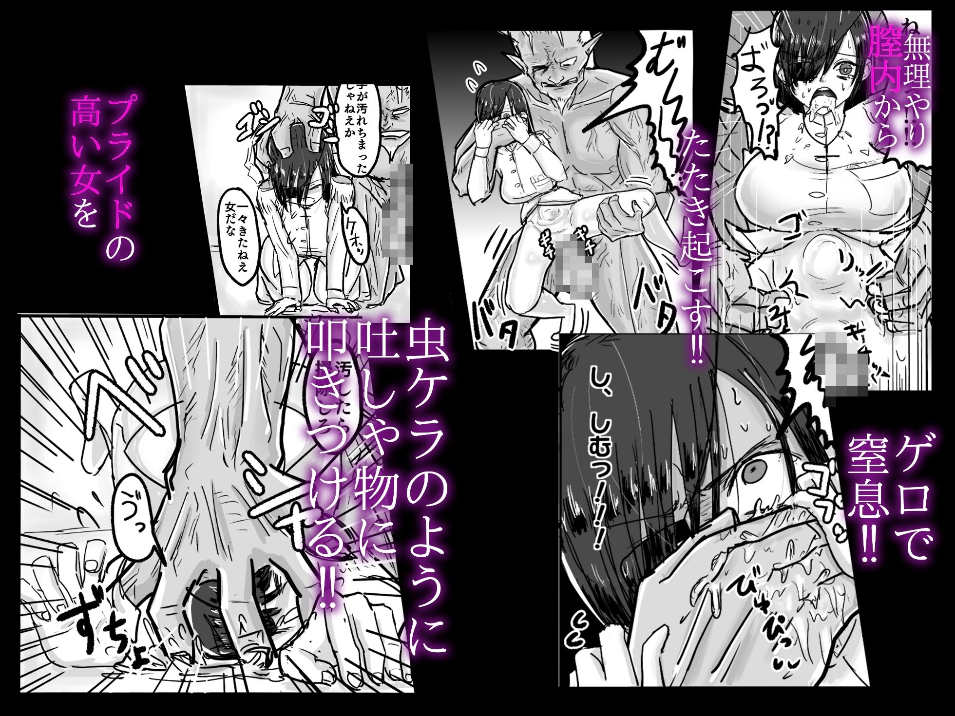 サンプル画像4:胎の命が響くとき(なかはらドラゴン) [d_263533]