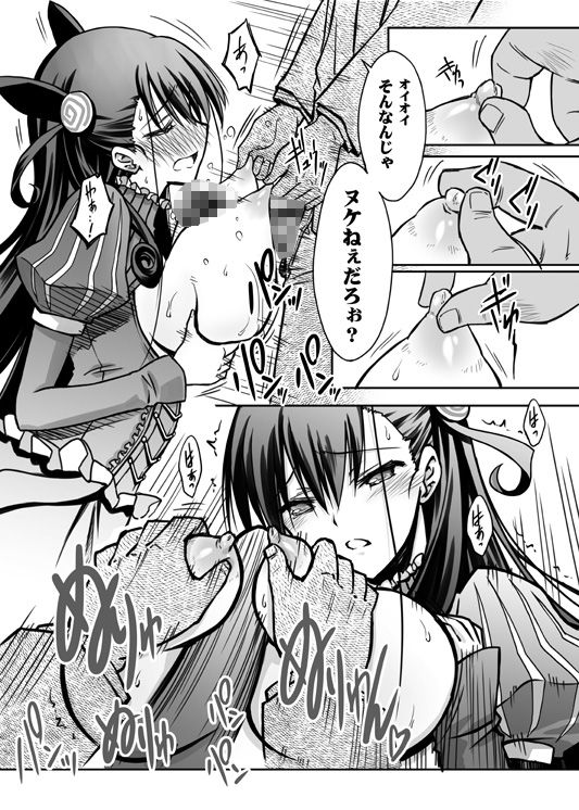 サンプル画像2:紫式部凌●物語(ブルーガーネット) [d_263534]