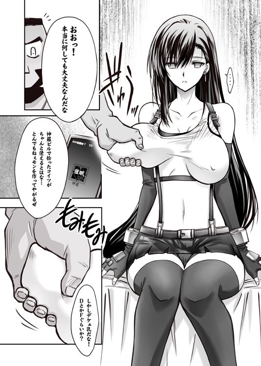 サンプル画像1:ミッドガルの夜(ブルーガーネット) [d_263536]