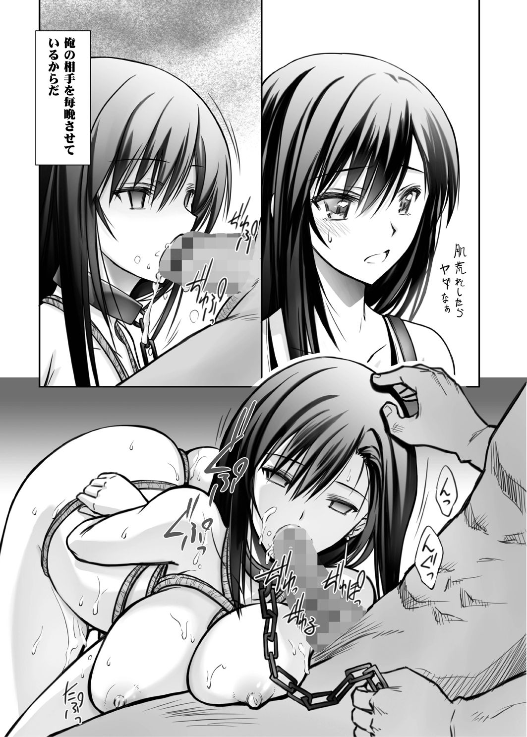 サンプル画像1:ミッドガルの夜2(ブルーガーネット) [d_263537]