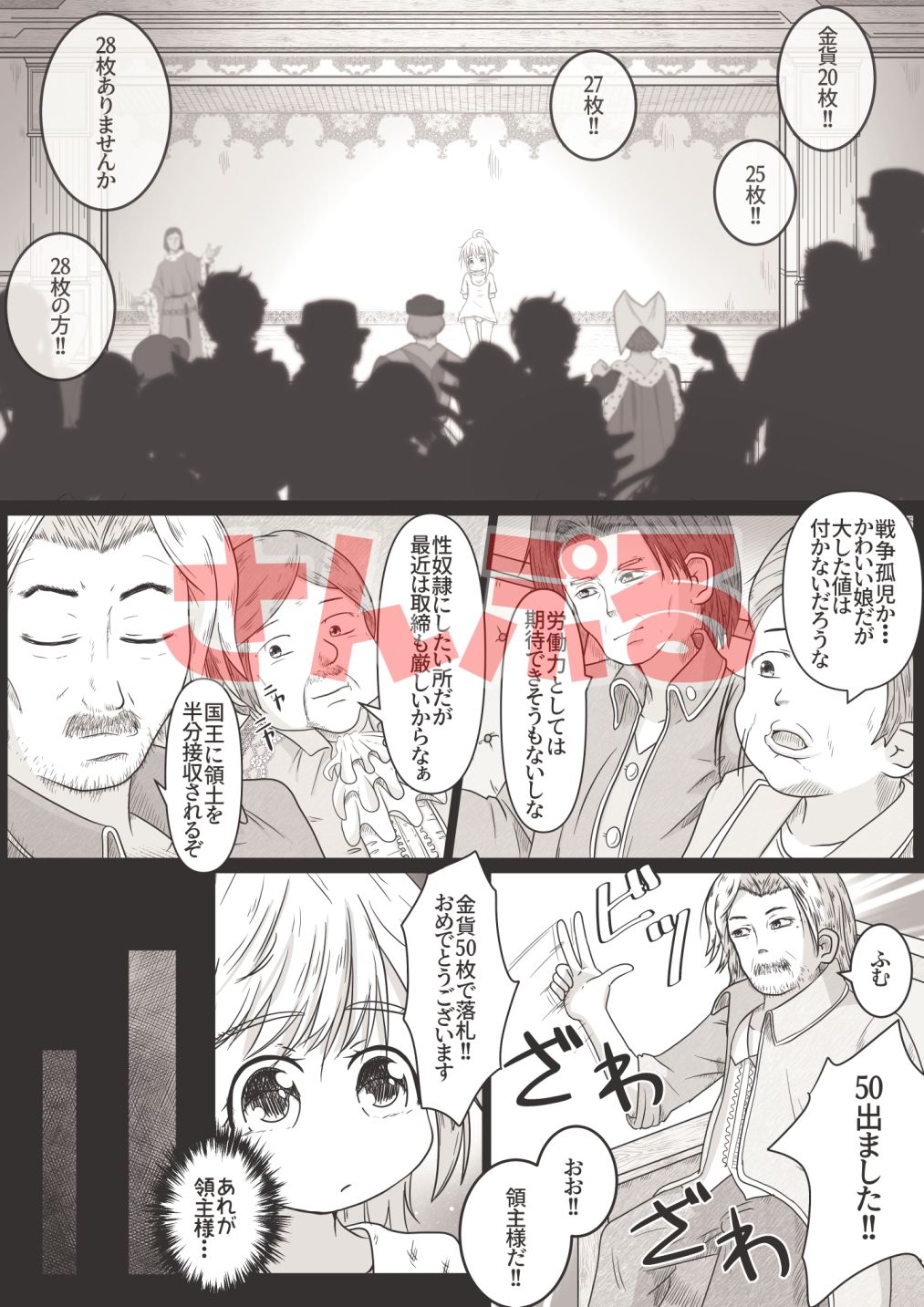 サンプル画像1:女の子が少年にひたすらアナル舐めして口の中に排泄されちゃうお話(えちえち大福) [d_263538]