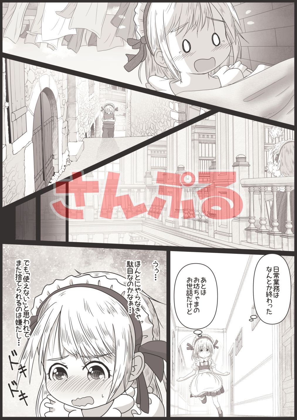 サンプル画像3:女の子が少年にひたすらアナル舐めして口の中に排泄されちゃうお話(えちえち大福) [d_263538]