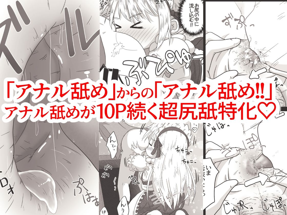 女の子が少年にひたすらアナル舐めして口の中に排泄されちゃうお話