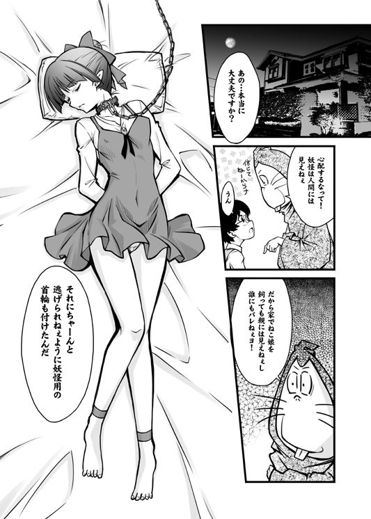 サンプル画像1:ねこ娘を牝にしたい(ブルーガーネット) [d_263539]