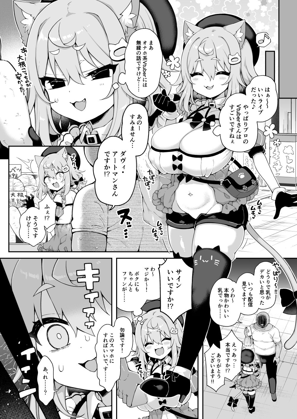 サンプル画像2:ダヴィ○キ理解らせっくす＋ガン掘り総集本(あらと屋) [d_263540]