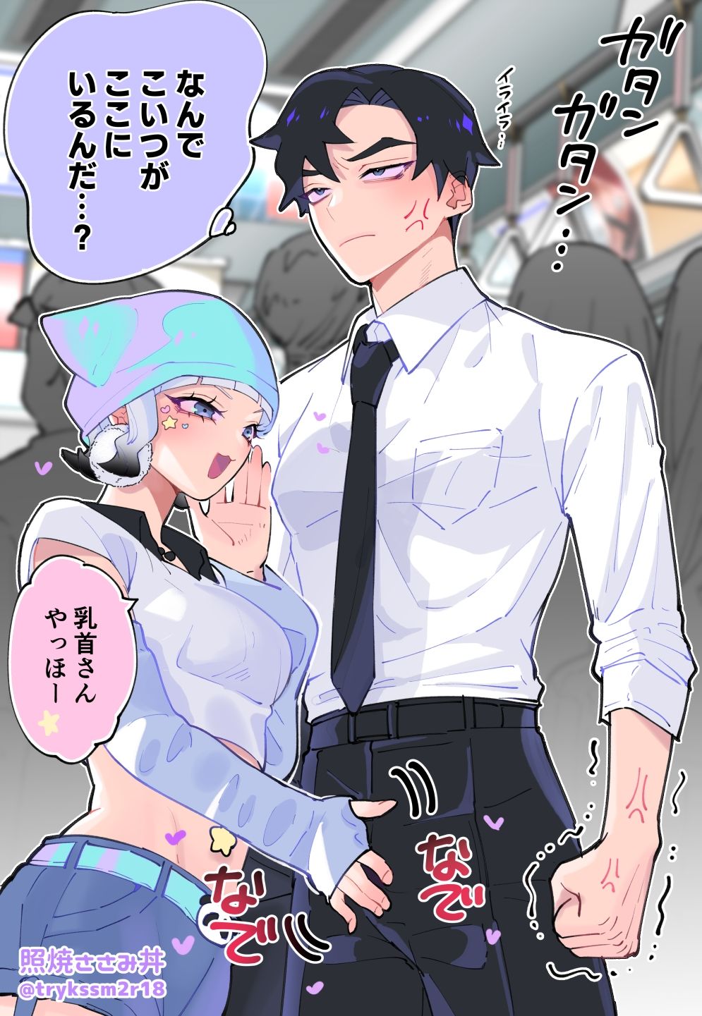 なんでこいつがここにいるんだ。痴●パンドラ