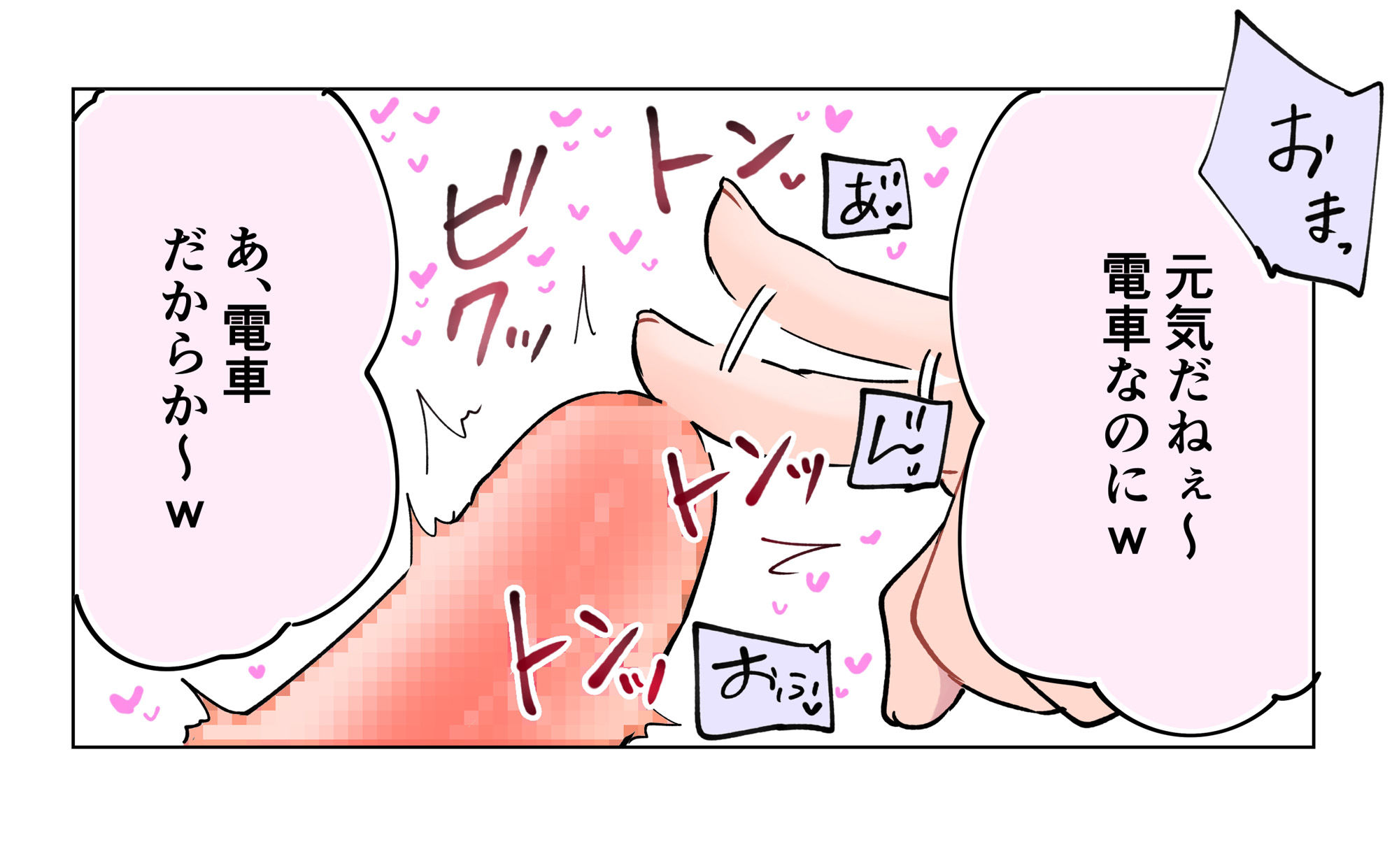 なんでこいつがここにいるんだ。痴●パンドラ