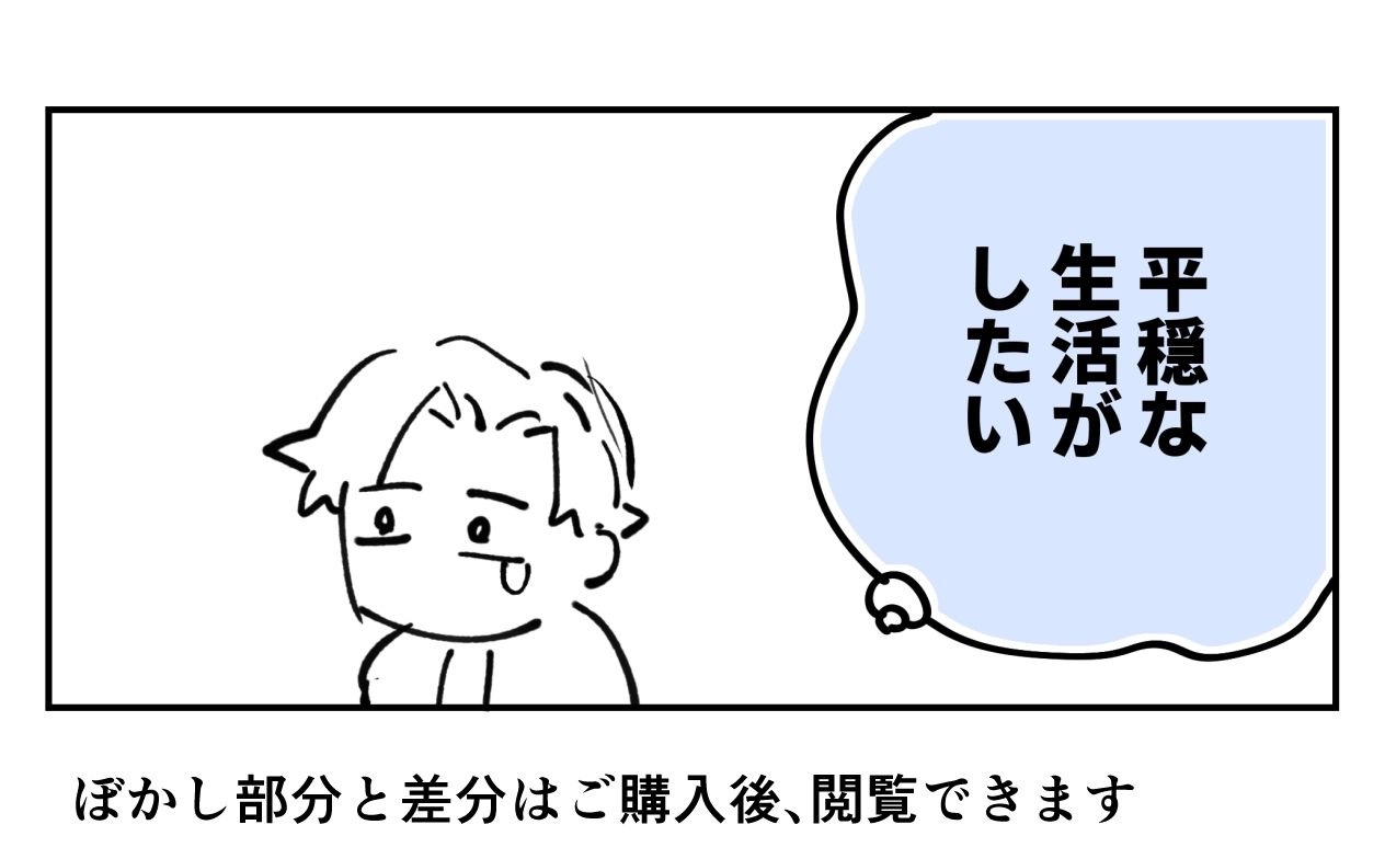 なんでこいつがここにいるんだ。痴●パンドラ