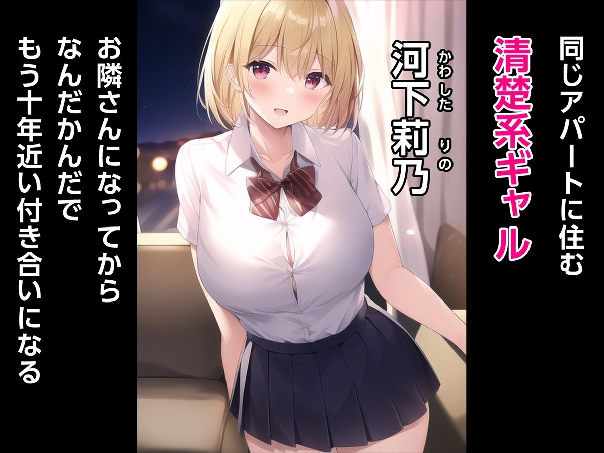 サンプル画像1:清楚系ギャルの初恋(べえむべえむ) [d_263545]