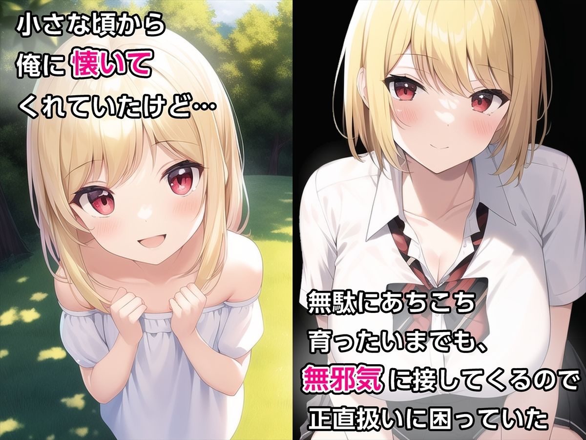 サンプル画像2:清楚系ギャルの初恋(べえむべえむ) [d_263545]