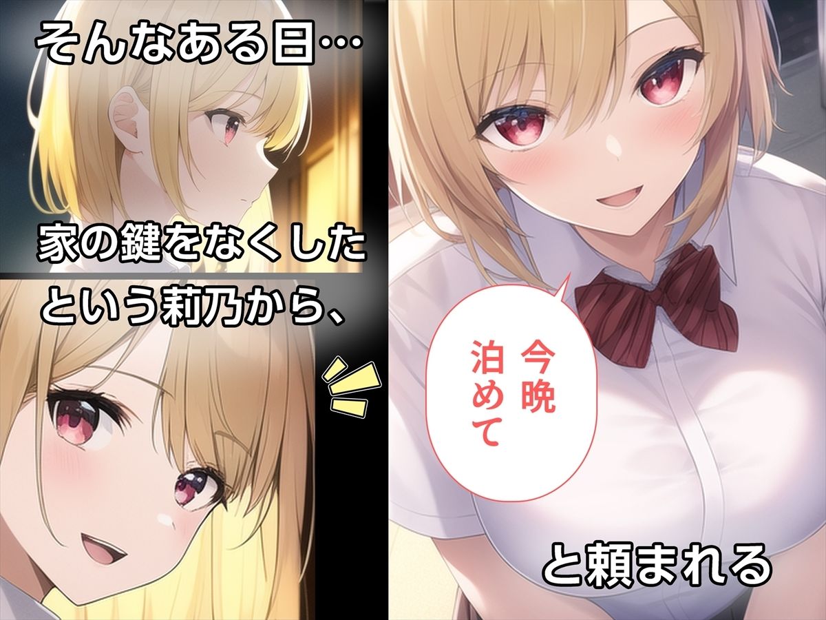 サンプル画像3:清楚系ギャルの初恋(べえむべえむ) [d_263545]