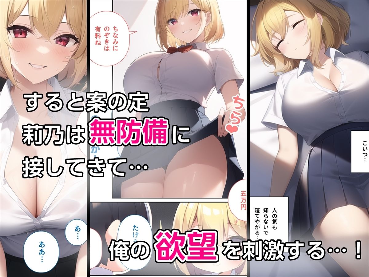 サンプル画像5:清楚系ギャルの初恋(べえむべえむ) [d_263545]